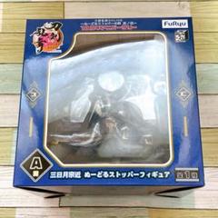 刀剣乱舞 ぬーどるストッパー A賞 三日月宗近 フィギュア - メルカリ