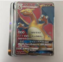 ポケカまとめ売り40枚 リザードンgx 一枚 - メルカリ