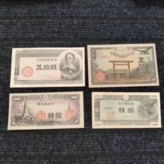 古紙幣 四種 楽天市場】日本銀行券A号 4次100円 昭和21年〜 (1946) 美品