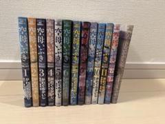 空母いぶき　全13巻セット