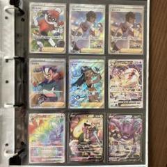 【状態:B】ポケモンカード SR UR CSR など 計37枚 まとめ売り まとめ売り】ポケモンカードSR HR SAR CSR セット 計9枚 - メルカリ