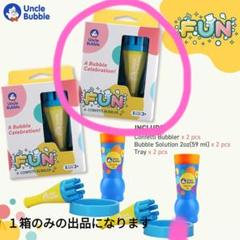未使用✨バブルブロワー バブラー シャボン玉　しゃぼん玉