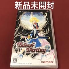 PSP テイルズ オブ デスティニー 2
