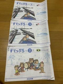 がんばる舎　すてっぷ3(3-2〜3-12)、すてっぷ4(4-1) 4月号から『すてっぷ』リニューアル！ | がんばる舎｜幼児