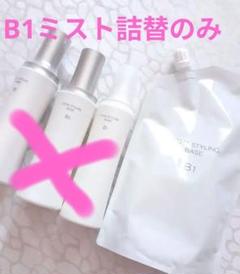 COTA STYLING BASE B1 B5 新品未使用 コタ COTA スタイリングベース B1 新品未開封 - メルカリ