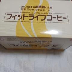 フィットライフコーヒー 60包入り❤新品未開封 楽天市場】【公式】フィットライフコーヒー 60包入り【特定保健
