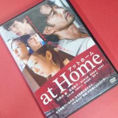 DVD『 at Home （アットホーム） 』竹野内豊/松雪泰子/坂口健太郎
