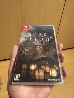 春ゆきてレトロチカ Nintendo Switch