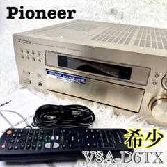 Pioneer アンプ VSA-D6TX 希少　美品 Pioneer VSA-D6TXの仕様 パイオニア