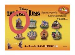 アクリルキーチェーン　ライオンキング　劇団四季 劇団四季 ライオンキング シークレットアクリルキーチェーン