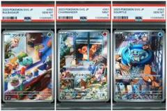 御三家AR、SRセット 2025年最新】スペシャルデッキセット arの人気アイテム - メルカリ