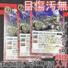 皇獣デッキ　パーツ付き 2025年最新】バトスピ 皇獣デッキの人気アイテム - メルカリ