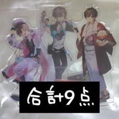 天月　アクスタ　アクキー　23点セット 天月〜あまつき〜アクキー