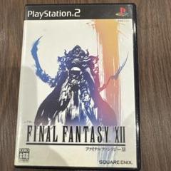 PS2用ソフト ファイナルファンタジー12
