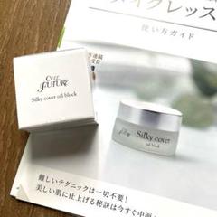 シルキーカバーオイルブロック　28g×2個　新品未開封　匿名配送　メルカリ便 楽天市場】≪お買い物マラソン20%OFFセール＆ポイント5倍