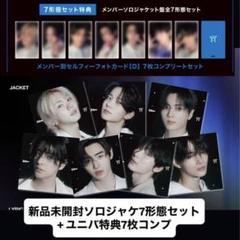 2025年最新】ユニバ特典 enhypenの人気アイテム - メルカリ