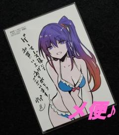 異世界パパ活おじさん8　ブロマイド　特典