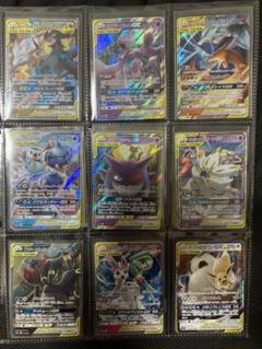 タッグチームRRまとめ売り　9枚　② ポケモンカードゲーム タッグチーム 9枚セットまとめ売り