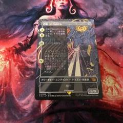 召喚バハムート　ボーダーレス　2枚セット　日 MTG 召喚：バハムート/ボーダーレスfoil 日本語1枚 FIN - メルカリ