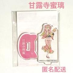 鬼滅の刃 ナンジャタウン ミニゲーム S賞 アクリルボード 甘露寺蜜璃