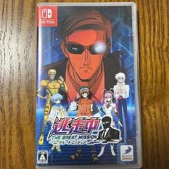 Switch 逃走中 グレートミッション