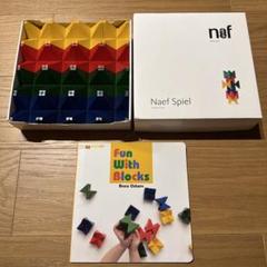 Naef Spiel 木製ブロック　worldwide kids 51oOvl7ikbL._UF350,350_QL50_.jpg
