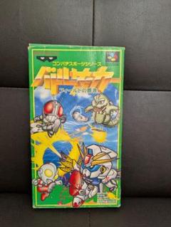 バルサーカー フィールドの激闘 (スーパーファミコン)