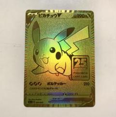 ⑳ゴールデンピカチュウ　未開封　25th 1枚 未開封 ポケモンカード ゴールデンボックス ピカチュウV GOLDEN
