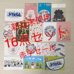新品 未使用 藤子不二雄 ポストカード ステッカー 16点 まとめ売り