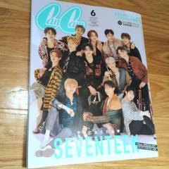 CanCam2021 6月＆7月 SEVENTEEN CanCam2021 6月＆7月 SEVENTEEN 2021 June Can Cam magazine