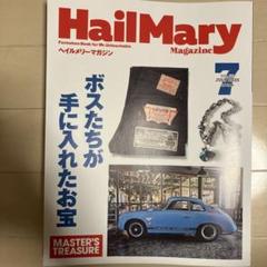 希少】Hail Mary Magazine 創刊号〜3号セット販売