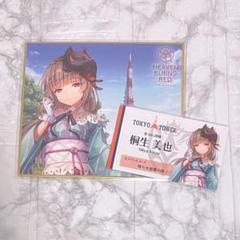2025年最新】きりゅうみやの人気アイテム - メルカリ
