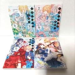 ⑫コミック：４冊セット