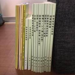 図書館司書の通信教育レポート ももたろう 司書⑦ ⭐️図書・図書館史 授業レポートに活用！ 近畿大学通信