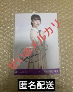 2025年最新】乃木坂 直筆の人気アイテム - メルカリ