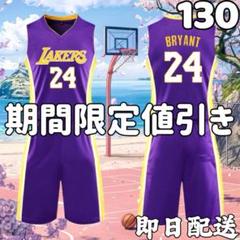 2025年最新】コービー ユニフォーム キッズの人気アイテム