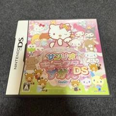サンリオキャラクターズずかん　DS ソフト