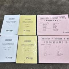 浜学園 小6 算数 テーマ教材/演習教材 第1〜4分冊 No.1〜No.36
