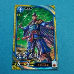 北条義時☆英傑大戦
