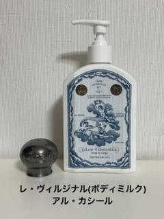 BULY ビュリー ヴィルジナル アルカシール ボディミルク 未開封新品未使用 レ・ヴィルジナル アル・カシール – Officine Universelle Buly
