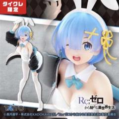 2025年最新】Re:ゼロから始める異世界生活 Coreful フィギュア