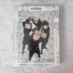 呪術廻戦 呪術廻戦展 モザイクアートジグソーパズル