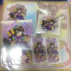 プリパラ まるくじ あろま セット