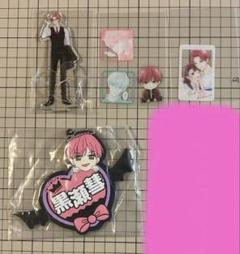 応募券】ピンクとハバネロ 黒瀬彗 全身アクスタ(騎士服ver.)応募