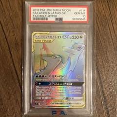 2025年最新】ラティオスgx hr psa10の人気アイテム - メルカリ