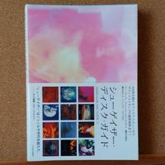 2025年最新】Shoegazeの人気アイテム - メルカリ