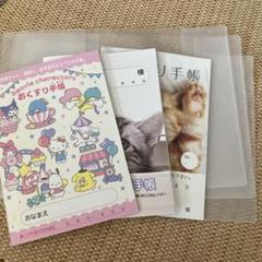 母子手帳カバー【Sサイズ】【Mサイズ】クリアカバー付 chevron www ...