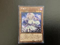 遊戯王 - 浮幽さくら　20th 2枚 Amazon.co.jp: 浮幽さくら ウルトラレア 遊戯王 レアリティ