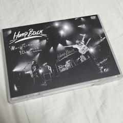 Hump Back TETORA yonige ライブDVD まとめ売り Hump Back 髪はしばらく切らないツアー LIVE DVD - メルカリ