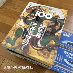 2025年最新】#ニッポンの国宝の人気アイテム - メルカリ